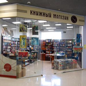 Книжные магазины Новоселово
