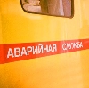 Аварийные службы в Новоселово