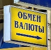 Обмен валют в Новоселово