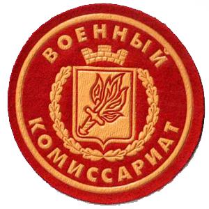 Военкоматы, комиссариаты Новоселово